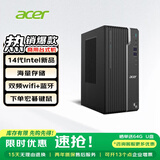 宏碁（acer）台式电脑高端办公商用家用绘图设计全套游戏 单主机+内置5G双频wifi+蓝牙 14代i5/16G/512G固态/独显4G
