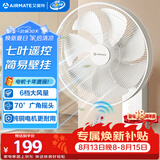 艾美特（AIRMATE）电风扇商用壁扇壁挂式风扇家用摇头电扇转页扇餐厅宿舍食堂工业工程风扇七叶遥控墙壁风扇 FW3547R