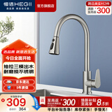 恒洁（HEGII）厨房水龙头 家用厨房洗菜盆360°可旋转冷热双控水槽龙头 *【304不锈钢抽拉款】HMF910-412-SD