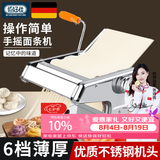 佰好佳手动压面机家用面条机手摇馄饨皮饺子皮擀面饸饹制面神器筱面工具 升级加厚二刀型【可压两种面条】 加大加厚不锈钢款