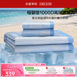 水星家纺冰丝凉席1000D抑菌母婴A类可机洗凉感席子床笠款1.8×2米三件套