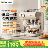 小熊（Bear）小白咖Plus 咖啡机 意式半自动家用冷热双萃咖啡机 萃取研磨一体机 现磨咖啡豆 L15C7