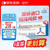 【原研进口】适怡 酪酸梭菌肠球菌三联活菌片 0.2g*12片/盒