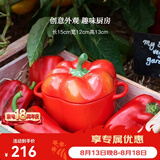 珐宝（staub）陶瓷创意双耳带盖补品汤盅炖罐汤煲蒸蛋盅甜品汤碗小烤盘烘焙模具 彩椒-红色