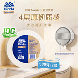 维达有芯超韧大卷纸4层580克*12卷 大盘纸加厚商用家用厕纸 VS4860-A