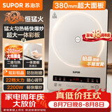 苏泊尔（SUPOR）电磁炉家用2026新款持续爆炒电陶炉电池炉大功率匀猛火电磁灶炫彩铂晶耐磨风火轮系列C22-IA851D