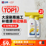 立邦墙面修复补墙膏补墙漆防霉滚筒去污神器翻新乳胶漆涂料白色1000g