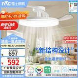 雷士（NVC）LED照明枕边风风扇灯吊扇灯北欧餐厅卧室1级能效三防白色42寸60瓦