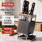 京东京造厨房置物架刀架可沥水斜插式刀具菜刀架台面刀座筷子筒收纳架子