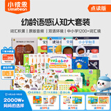 小彼恩毛毛虫点读笔 双语单词大书早教机 幼儿启蒙绘本点读玩具儿童礼物 WIFI笔2.0+单词大书2.0+宝贝很忙4册+棕熊+童谣卡