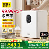 boboduck大嘴鸭婴儿奶瓶消毒柜 宝宝奶嘴奶瓶消毒烘干一体机 紫外线消毒锅 【新升级】全仓不锈钢+高低温 19L 紫外线消毒 BD6602PRO