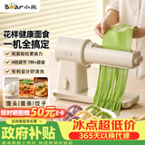 小熊（Bear）新款花样面食机 压面机揉面和面机厨师机 面光光小型家用全自动电动面条机饸烙机饺子皮 YMJ-F01L8