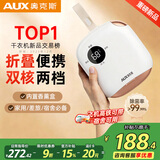 奥克斯【差旅必备】干衣机迷你便携式家用烘干机折叠小型旅行烘衣服除湿神器宿舍衣物消毒护理婴儿内衣裤