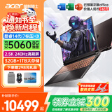 宏碁（acer）宏基暗影骑士擎7【2026年补贴15%】【5060/70显卡】电竞游戏本大学生设计笔记本电脑 【擎7】i7-14650HX【5060】32G 官方标配：1T/2.5K+高刷