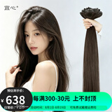 宜心 假发女真发接发片卡式假发片无痕垫发卡子垫发片新升级真人发丝 云南发重30g 自然黑-升级版（2片装 50cm
