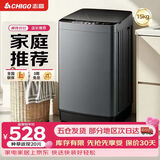 志高（CHIGO）全自动洗衣机 波轮宿舍迷你小型家用 【补贴15%】洗烘一体 智能洗脱一体机 大容量 风干 直排式 【15KG 高性价比款】十大洗涤 蓝光洁净 波轮