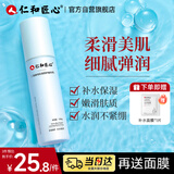 仁和匠心二裂酵母精华乳液120g(男女春夏补水保湿清爽舒缓细腻毛孔化妆品)