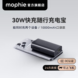 Mophie【3C安全认证可上飞机】摩尔菲mini充电宝轻巧便携PD快充移动电源双Type-C口适用于手机ipad 10000毫安30W双C口快充移动电源