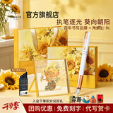 派克毕业礼物钢笔墨水笔高端文创礼盒学生套装商务送礼定制刻字生日礼物礼品文具签字国潮礼盒 威雅月光白金夹墨水笔+朱炳仁燃烧的向日葵桌屏-联名
