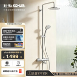 科勒智能花洒套装艾瑞恒温花洒30021T
