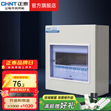 正泰（CHNT）家用配电箱PZ30明装强电箱 空开箱铁箱厚布线箱  照明箱 【热销】8回路 明装