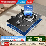 美的（Midea）家用燃气灶5.2kw单灶煤气灶台嵌两用嵌入式炉具灶具旋火猛火燃气灶天然气灶具清风1.0 1S