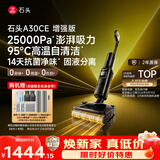 石头【价低达播9折 拓界noble同款】A30CE增强版洗地机自动清洗吸拖一体扫地机器人吸尘器 A30Pro系列