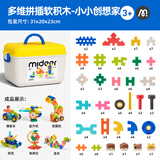 弥鹿（MiDeer）弥鹿多维拼插软积木大颗粒儿童玩具 小小创想家 120pcs儿童礼物