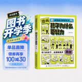 漫画孩子为什么要努力启蒙书正版图书 培养孩子好好长大系列趣味漫画版阅读书籍 孩子为你自己读书学习 唤醒孩子的内驱力解决成长的困惑从厌学到爱学习方法书 儿童书励志成功书单 小学生课外阅读必读书籍