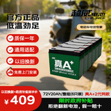 超威（CHILWEE）72V20Ah电动车电池电瓶车电瓶铅酸电池电驴电摩极核非锂电池