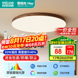 四季沐歌（MICOE）全光谱护眼原木风无缝吸顶灯卧室灯书房胡桃木色Pro4代青春版