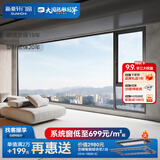 新豪轩 断桥铝门窗客厅卧室封阳台隔音隔热中空双层落地铝合金窗系统窗 宇轩106max（元/㎡）