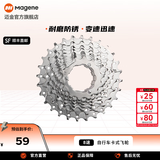 迈金骑行台配件/山地公路自行车卡式飞轮8/9/10/11/12速骑行配件 8速11-28T 卡式飞轮