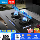 美的（Midea）【天然气】燃气灶 家用5.2kW猛火灶台嵌两用 70%热效率 JZT-A3