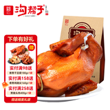 沟帮子落锅鸡700g（母）冷藏熟食 老式烧鸡 东北特产 源头直发