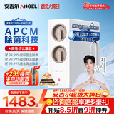 安吉尔净水器玉龙Pro1000GSE 厨下直饮机5年RO膜家用反渗透过滤净水机MAX1000GSE同款