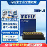 马勒（MAHLE）空气滤芯滤清器LX4225(奥德赛 14年后/艾力绅2.4(16-19年)