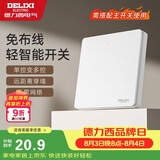 德力西（DELIXI）无线遥控开关 免布线免网络 轻智能开关 一位随意贴 白色