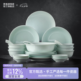 景德镇（jdz）陶瓷饭碗影青瓷餐具套装无铅高温瓷碗碟面碗汤盘乔迁洗碗机可用 【6人经典配置】流影26头餐具套装