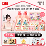 立白大师香氛洗衣液13斤 柔顺护衣 持久留香 洗衣香水 内衣可用