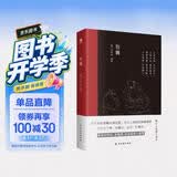 智囊全集冯梦龙 京东自营正版 谋略书籍