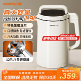 九阳豆浆机免煮破壁免滤1.9L大容量快速浆五谷杂粮家用全自动多功能可预约早餐果蔬榨汁机米糊机 【生磨豆浆/免滤直接喝】 1.9L
