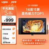 友基（UGEE）数位屏 16K级压感 手绘屏 电脑绘图屏 绘画手写屏 手绘板 液晶写字屏UE16