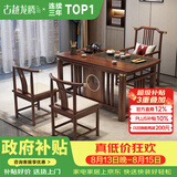 古越龙腾茶桌茶台整套烧水壶一体客厅办公室接待用实木大板阳台泡茶喝茶 1.2米明月+1琴弦椅+2月牙椅+豪华石盘+铜件
