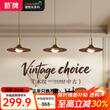 ARROW箭牌 全光谱高显指中古原木风吊灯餐厅灯吧台餐桌灯护眼灯 三头-97显指-105cm-36瓦-三色