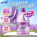 蓝月亮香氛护理液衣物柔顺剂 薰衣草3kg瓶  持久留香防静电 洗衣液搭档