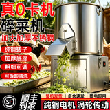 洁晖碎菜机碎草机喂鸡鸭鹅家用不锈钢饲料养殖粉碎机多功能切菜打菜机 【3200W】不锈钢+铜芯电机+可拆桶全包围底座+备用刀片 家用碎菜机商用碎草机粉碎机饲料养殖鸡鸭鹅养殖碎菜机