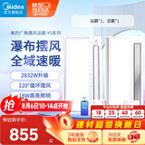 美的（Midea）浴霸暖风照明排气一体免布线遥控摆风速暖卫生间灯集成吊顶Y5W