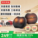 京东京造【礼盒装】智能腰部按摩器按摩靠垫Back Max肩颈腰背部按摩仪护腰揉捏热敷生日礼物送情侣