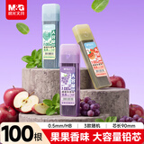晨光（M&G）文具自动铅笔替芯 HB/0.5mm树脂铅芯学生开学绘图香味铅笔芯大容量替芯100根/盒开学必备ASLU9801A